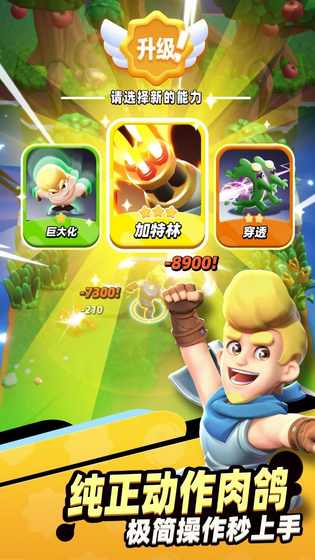 骑士冲呀 截图 1