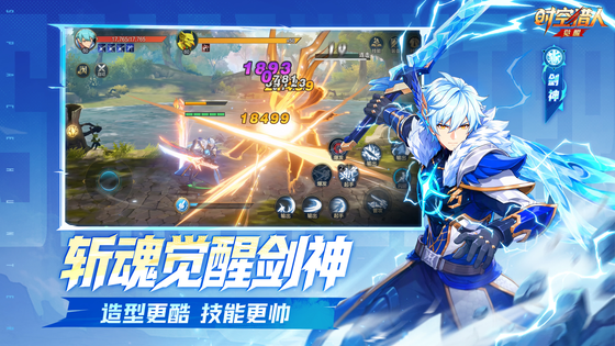 时空猎人·觉醒 截图 2
