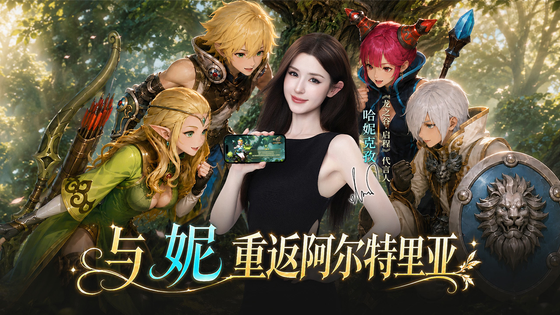 龙之谷：启程 截图 1