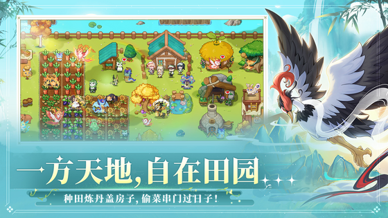 东煌纪 截图 4