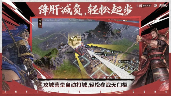 率土之滨 截图 4