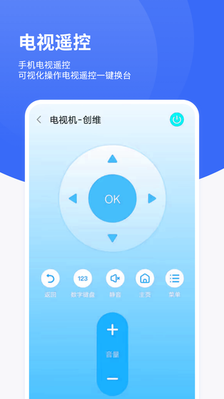 红外遥控（遥控空调） 截图 4