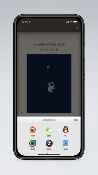 锤子便签 | Smartisan Notes 截图 4