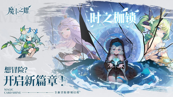 魔卡之耀 截图 3