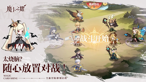 魔卡之耀 截图 5