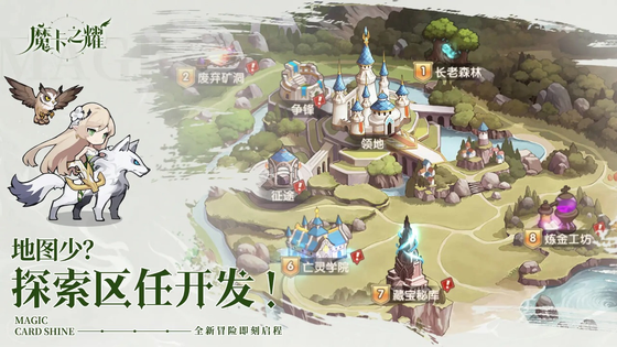 魔卡之耀 截图 6