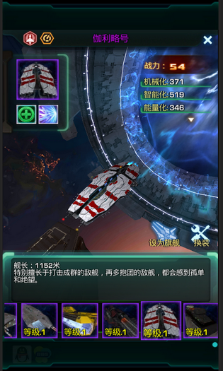 星际跃迁 | HomeStar 截图 1