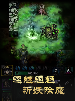 幽行玄城 截图 2