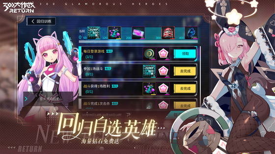 300大作战 截图 4