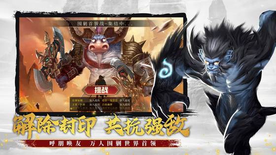 功夫之夜 截图 3