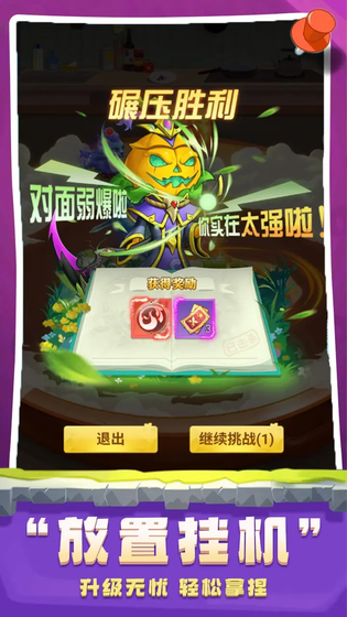 切菜狂人 截图 2
