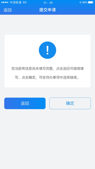 湖南企业注册登记 截图 4