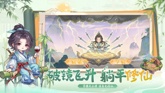 伏魔者 截图 3