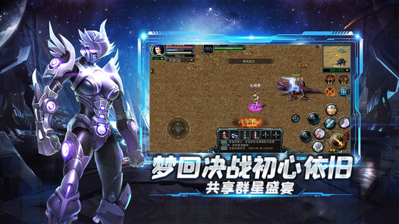 决战破晓 截图 3
