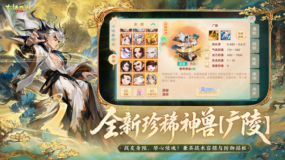 大话西游 截图 3