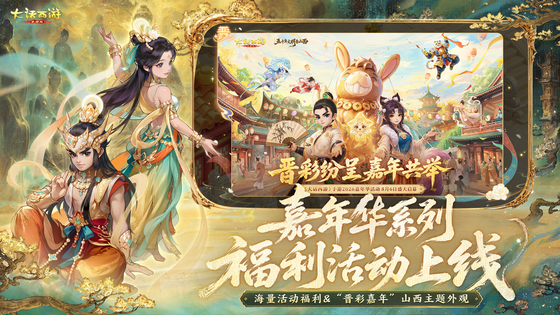 大话西游 截图 4