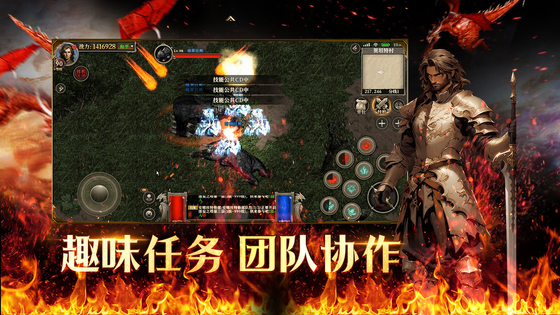 天天龙族 截图 2