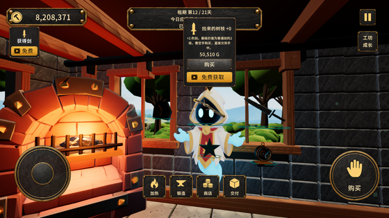 武器铸造大师 截图 2