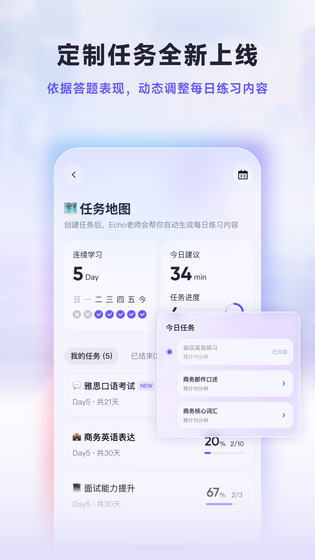 Hi Echo 截图 3