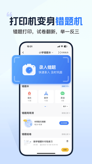 小白学习打印 截图 3