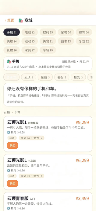 尘世 截图 2