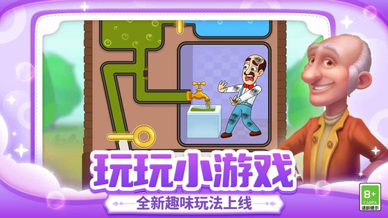 梦幻家园 | Homescapes 截图 5