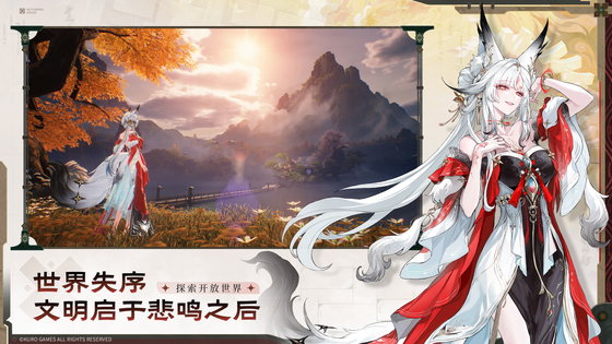 鸣潮 | Wuthering Waves 截图 2