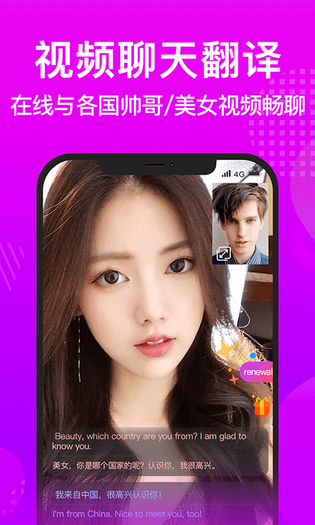 WorldTalk 截图 4