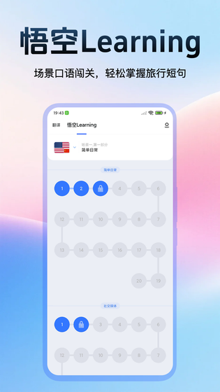 出国翻译官 | Global Translator 截图 3