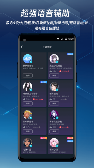 腾讯手游加速器 截图 2