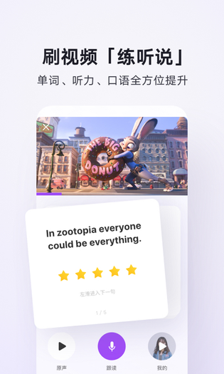 腾讯翻译君 | Mr.Translator 截图 4