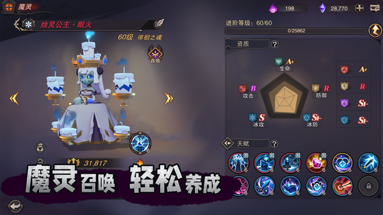塞勒特大陆 截图 6