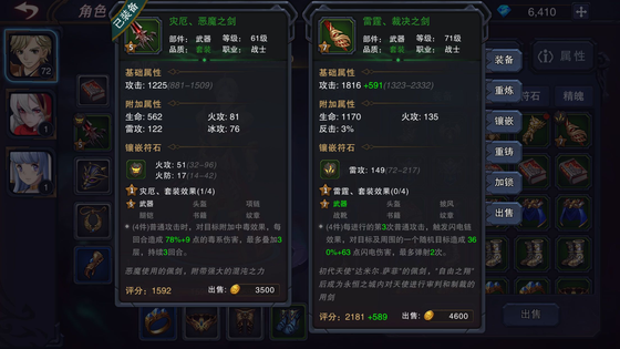 伽蓝城堡 截图 5