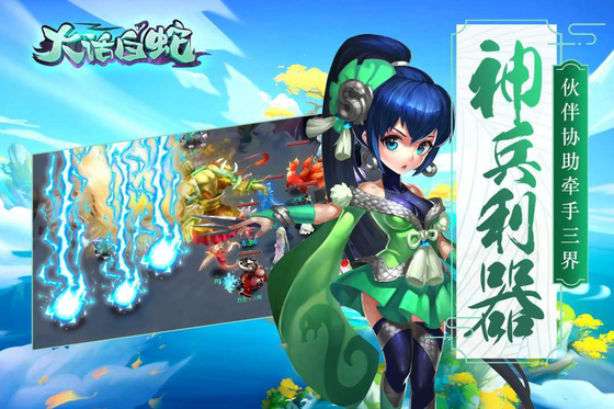 大话白蛇 截图 2