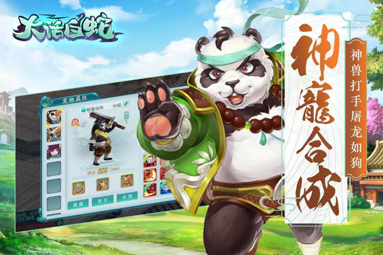 大话白蛇 截图 4
