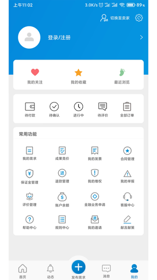 天府科技云 截图 4