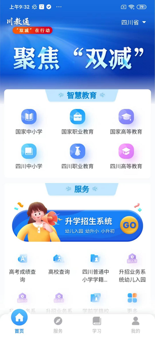 川教通 截图 1
