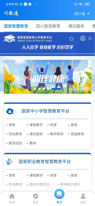川教通 截图 4
