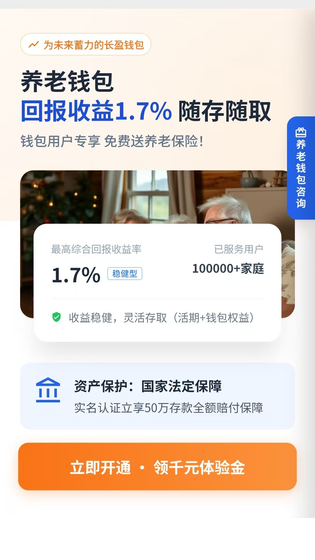 看看社保 截图 1