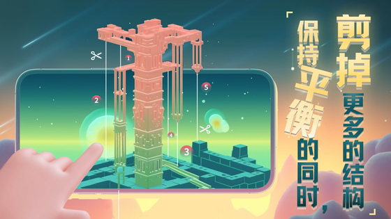 星辰遗迹 截图 1