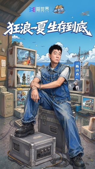 疯狂水世界 截图 1