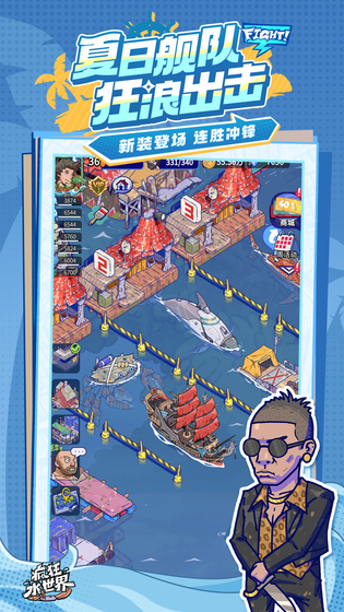 疯狂水世界 截图 6