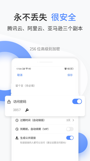 文叔叔 截图 5