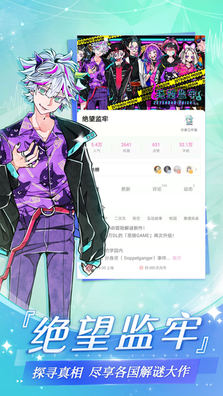 易次元 截图 3