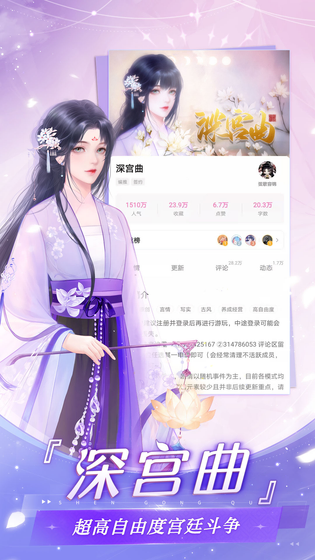 易次元 截图 5