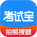 考试宝 图标