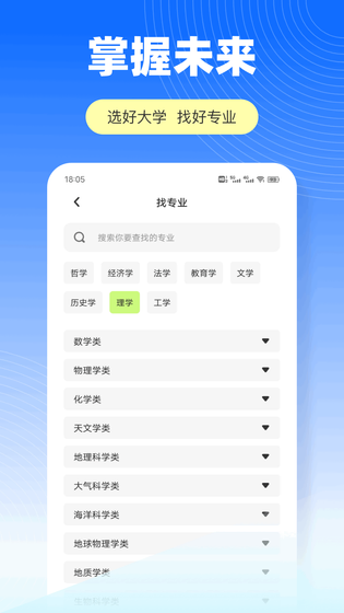 职教云 截图 4