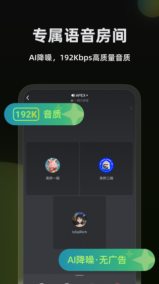 黑盒语音 截图 2
