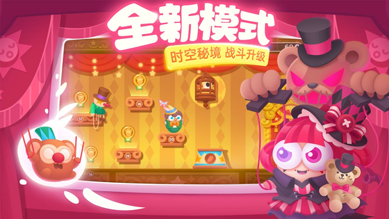 保卫萝卜3 截图 9