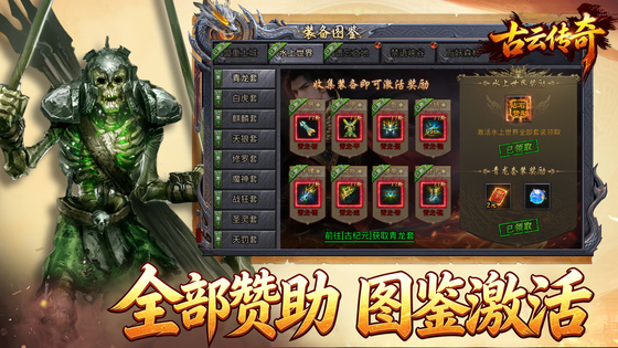 古云传奇 截图 2